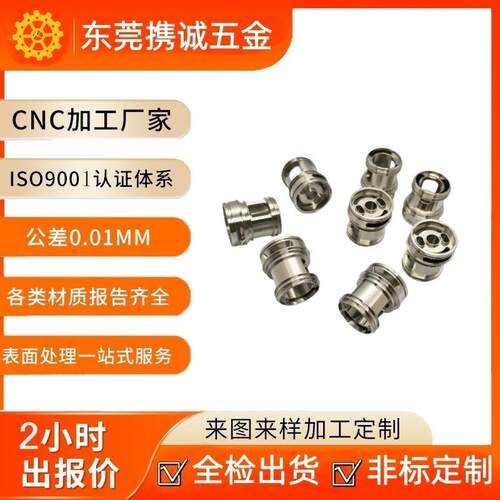 金属类非标件CNC加工精密车铣机械零件来图单件加工cnc机加工中心