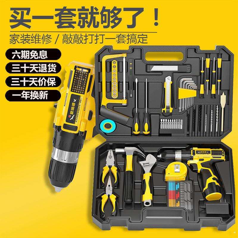 钻家用手电爱充电电钻五金工具套装瑞德工具箱套装德国多功能其他图片