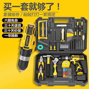 钻家用手电爱充电电钻五金工具套装瑞德工具箱套装德国多功能其他