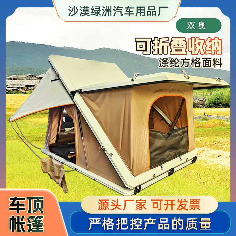 汽车车顶帐篷床自动天窗进入自驾游户外suv轿车车载防风帐篷 露营
