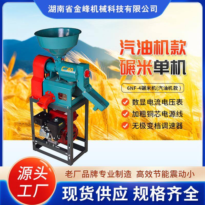 小型家用碾米机稻谷剥壳大米去虫处理机器五谷小米脱壳新式打米机