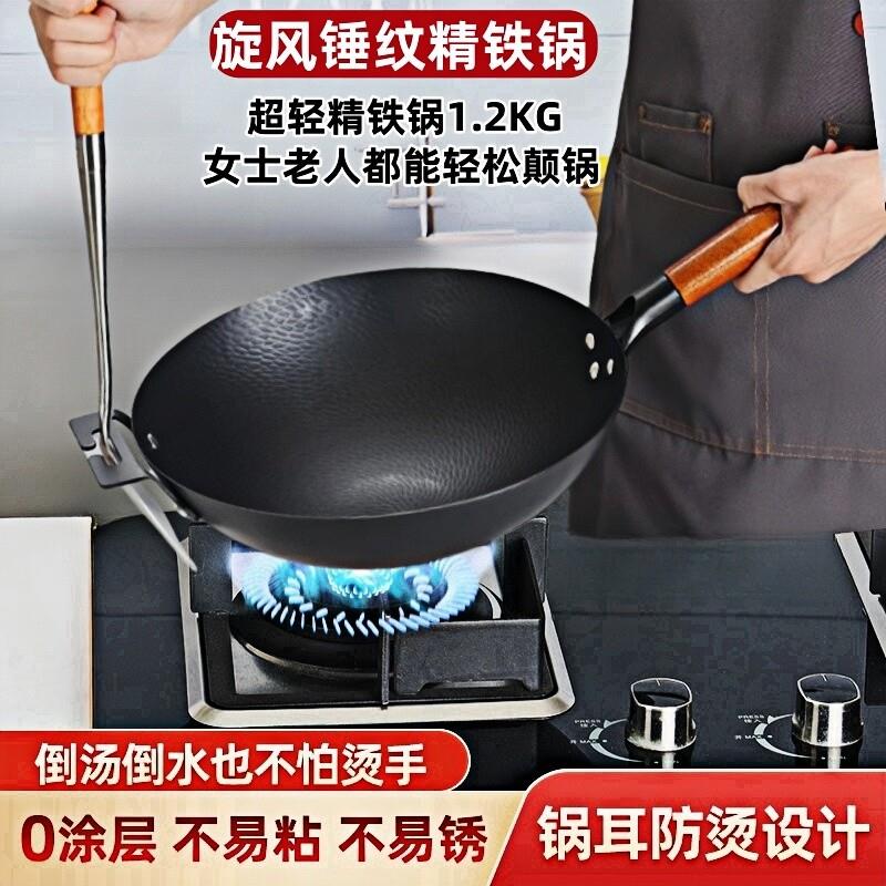 防烫锅耳锤纹家用不粘锅精铁炒锅老式传统无涂层炒菜锅燃气灶适用