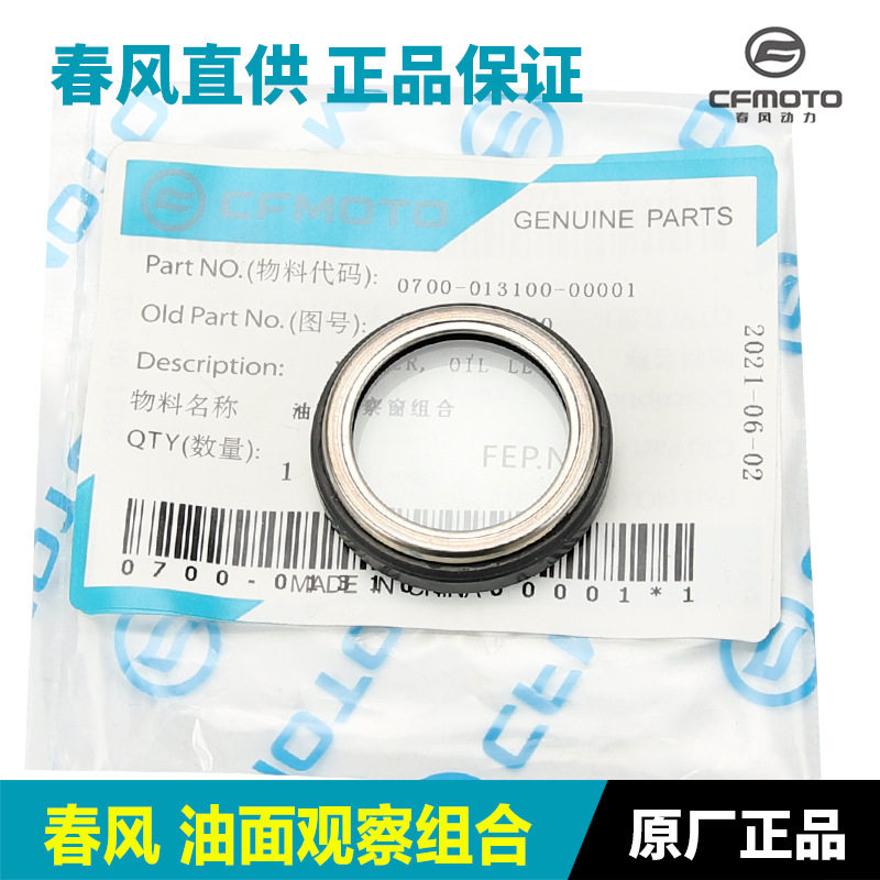 CLXTRG观察镜春风其他摩托车用品
