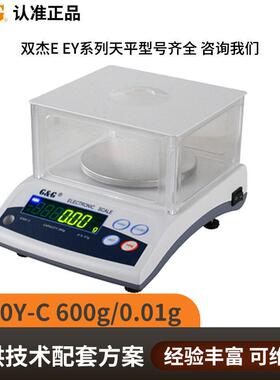 电子秤E300-1电子天平3000.1g自动校准E600-1E1200-1现货