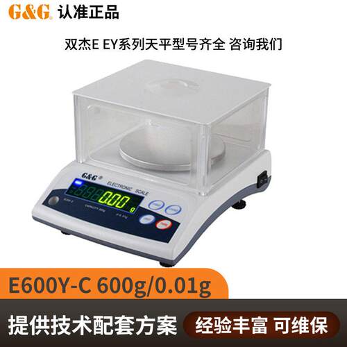 双杰电子秤E300-1电子天平3000.1g自动校准E600-1E1200-1现货