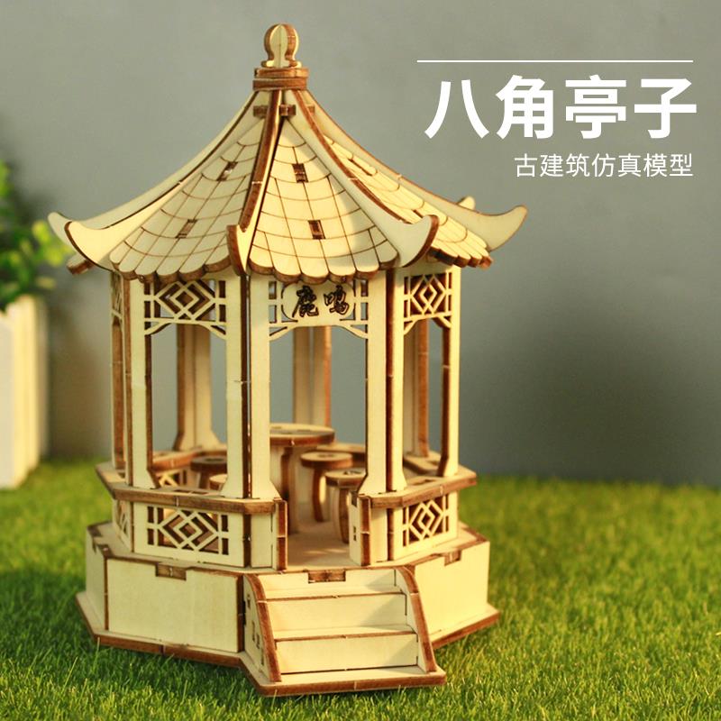 八角亭拼装模型立体拼图 科学小手工制作小发明diy材料stem玩教具