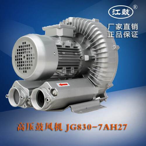 7.5kw高压鼓风机漩涡气泵曝气风机真空泵JG830-7AH27