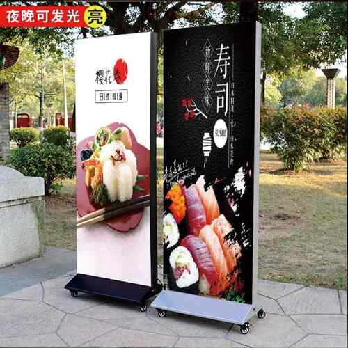立灯式双L032401ED箱指示户外软膜移动式展牌示牌防水发光广告面