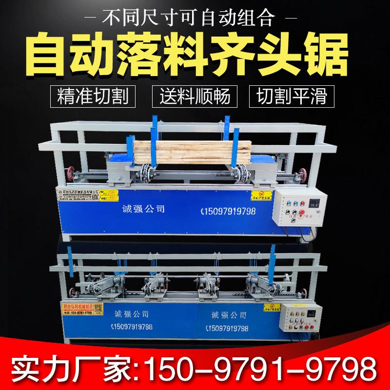 双端齐头截断锯木工双边盘头裁板锯自动多端断料锯托盘双头溜边锯