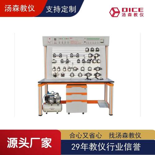 气动与PLC实训装置/电工实训实验台/教学仪器