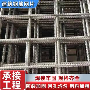 建筑钢筋网片定制桥梁地坪防裂护坡螺纹钢双向焊接网格4/6/8/10mm