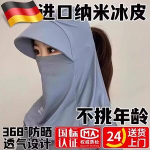 夏季全脸基尼冰丝遮阳帽子女防晒帽户外骑行护颈一体面罩