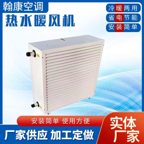 工业暖风机厂房取暖器4GS 5GS 7GS 8GS热水暖风机蒸汽加热器设备