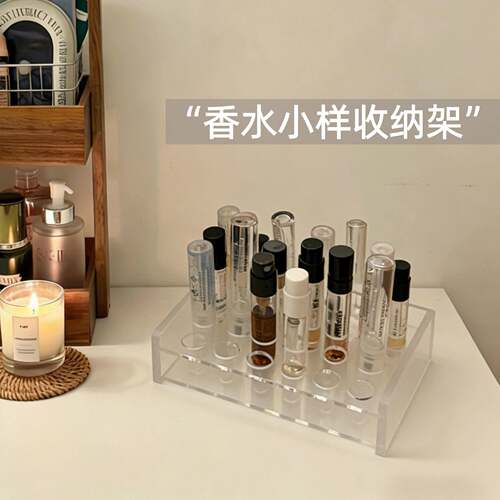 香水小样收纳盒卧室桌面化妆品小样收纳药膏收纳桌面杂物收纳盒.