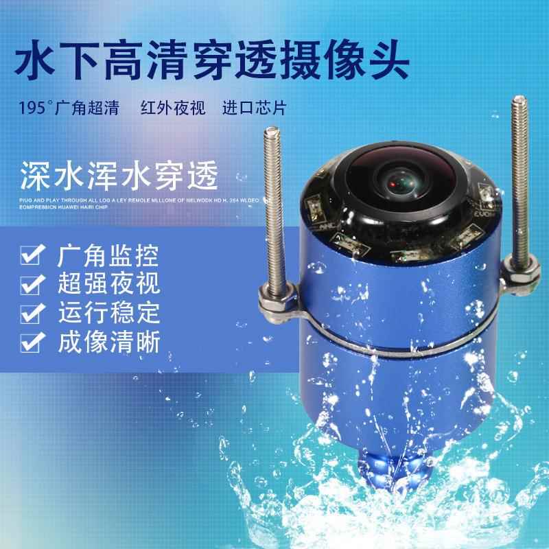 新款直销水下可视钓鱼锚鱼深水浑水穿透195度高清摄像头超广角红