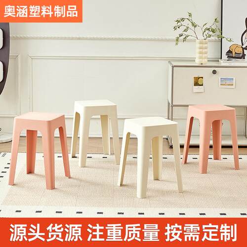 加厚家用塑料凳子可叠放餐桌凳糖果色清新靠背现代简约高方凳子