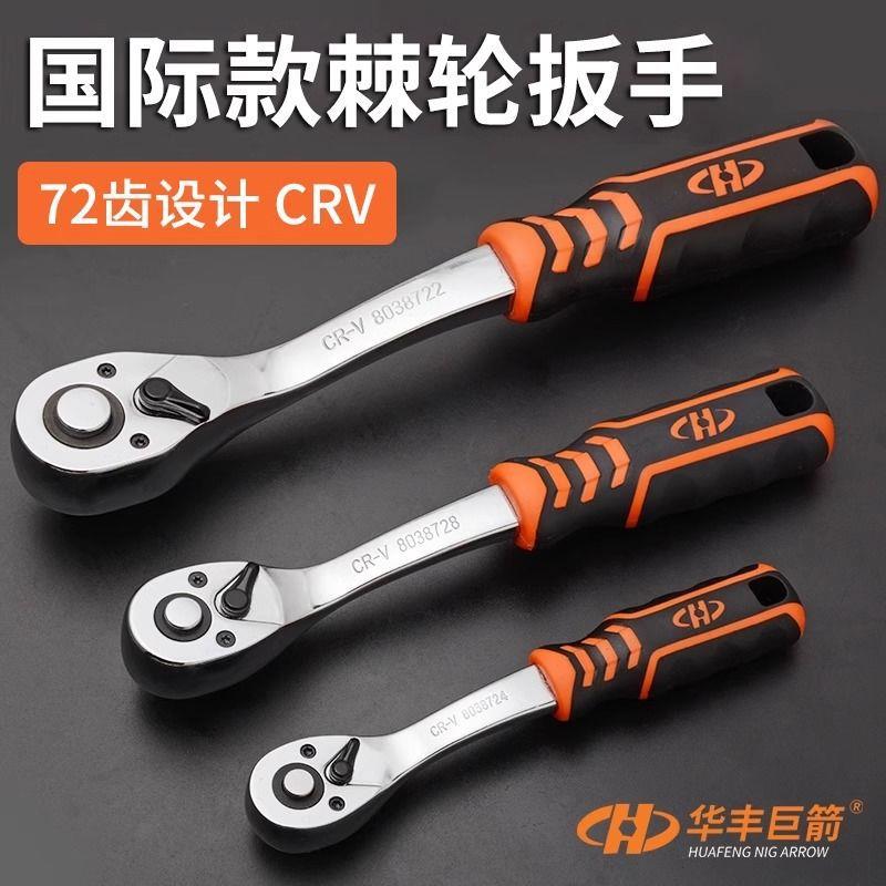华丰巨箭162件多功能高配多用组合工具箱全套家用电工配棘轮扳手