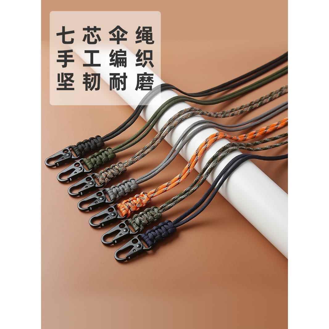 七芯伞绳手工编织证件卡套挂绳钥匙挂脖长绳手腕绳防盗结实短绳