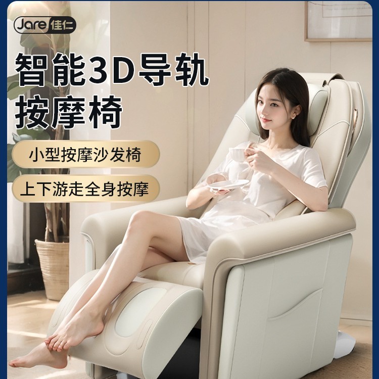 智能揉捏新款按摩器按摩椅家用小型全身SL导轨太空舱沙发椅999-