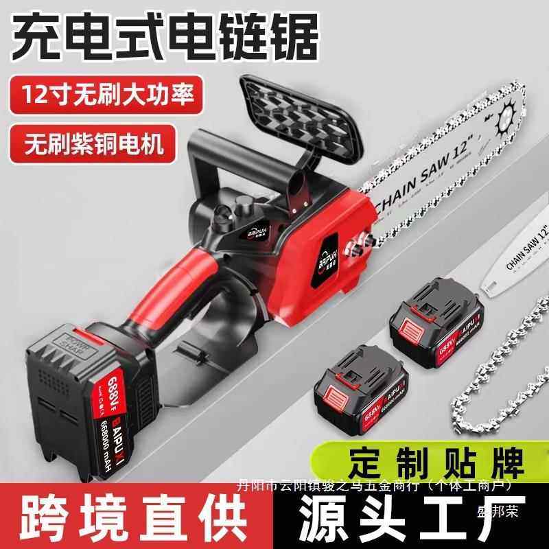 手提式锂电电锯家用充电单手锯砍树锯伐木修枝电链锯小型寸其他