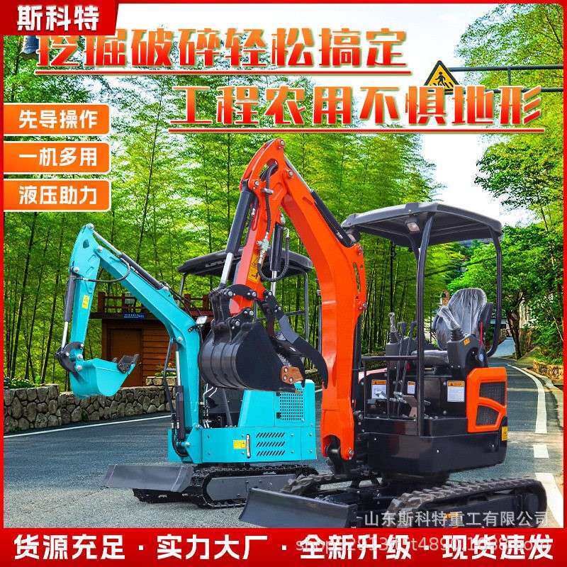 履带式家用挖掘机工程小型农用四轮钩机小型挖机勾机挖土机