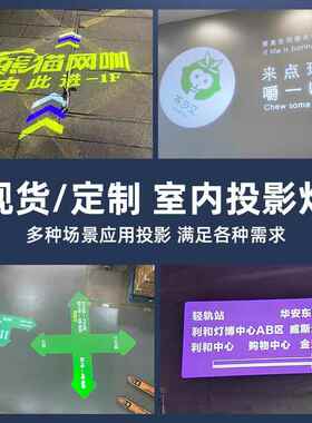 彩商铺广告投影灯静止的VHX门头广灯高清旋转户外l告oo灯文g字诗