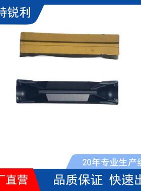 数控槽刀片ZTE/F/H/KD02503/0303/0404/0504/0608-GM紫红色涂层