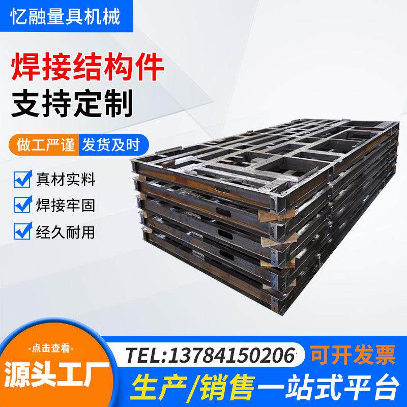 大型焊接件钢板激光切割加工来图定制非标设备底座机架结构件定做