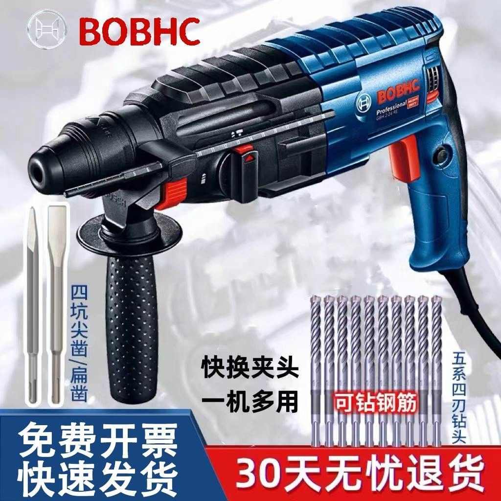 德国进口原装电锤电镐大功率冲击钻三用多功能混凝土博士家用插电