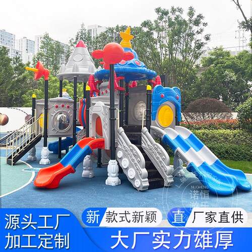 大型室梯备外塑外料滑梯幼儿园滑滑秋千组合小区广场SL01设户儿童