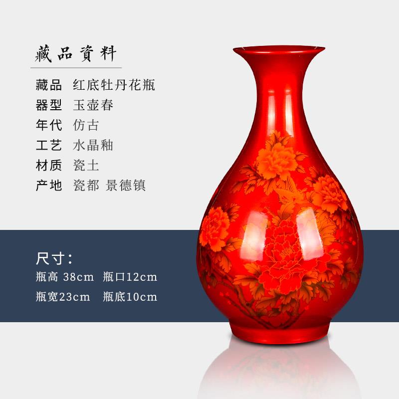 正品景德镇陶瓷花瓶色摆件中国红插花中式家居客艺厅柜酒结婚装饰
