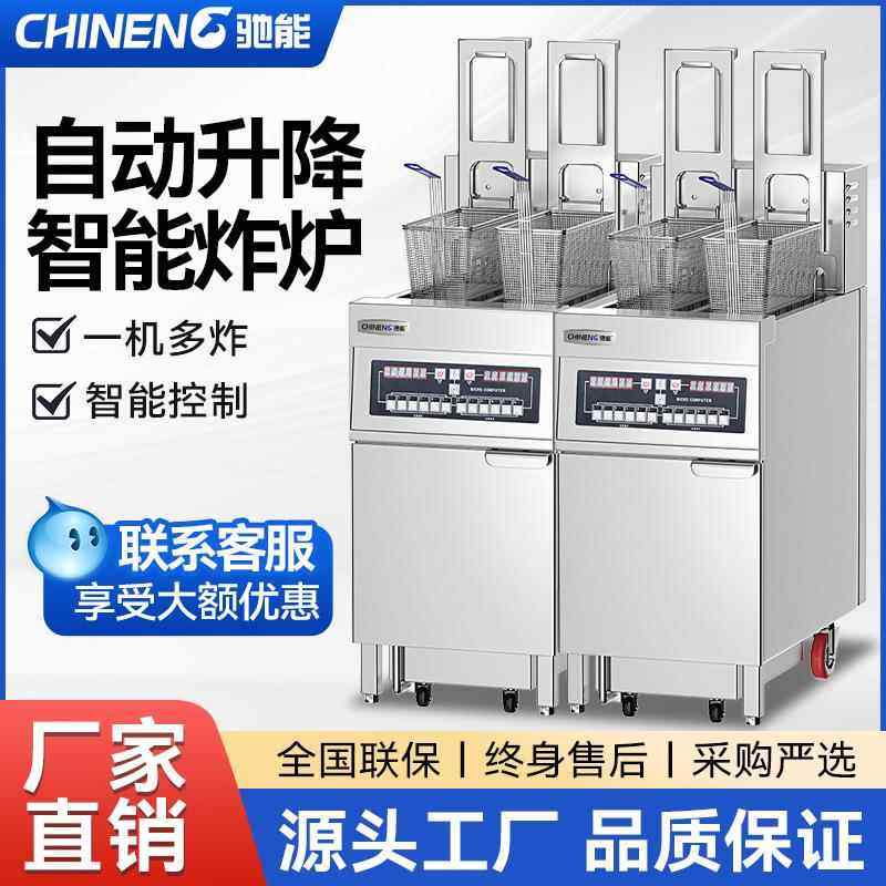 立式电炸炉商用全自动升降智能双缸双槽炸锅大容量电热炸锅,厨房电器,扒炉/铁板烧/手抓饼炉,淘宝优惠券,粉丝福利购,淘宝优惠卷