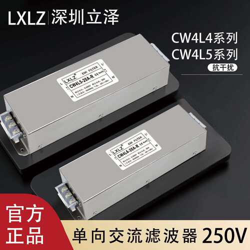 CW4L4/CW4L5-3A/6A/10A/20A/30A/40A-R端子排250V