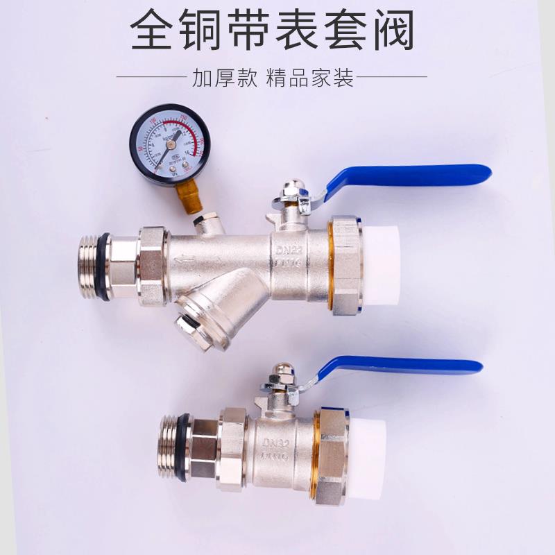 一寸地暖分水器套阀地暖球阀ppr过滤器外丝球阀进回水套阀家装用