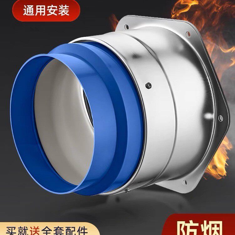 通用型不锈钢烟道止逆阀 厨房专用止回阀抽油烟机 防烟宝管道单向