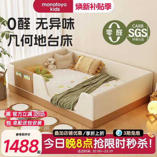 儿童床榻榻米地台床男女孩单人卧室床蒙氏地板床新款小户型护栏床