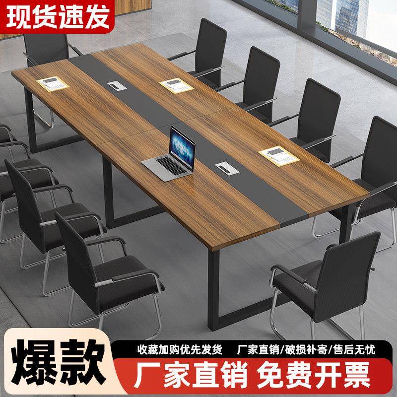 会议桌长桌简约现代办公桌会议室桌椅组合大型小型长条桌子工作台