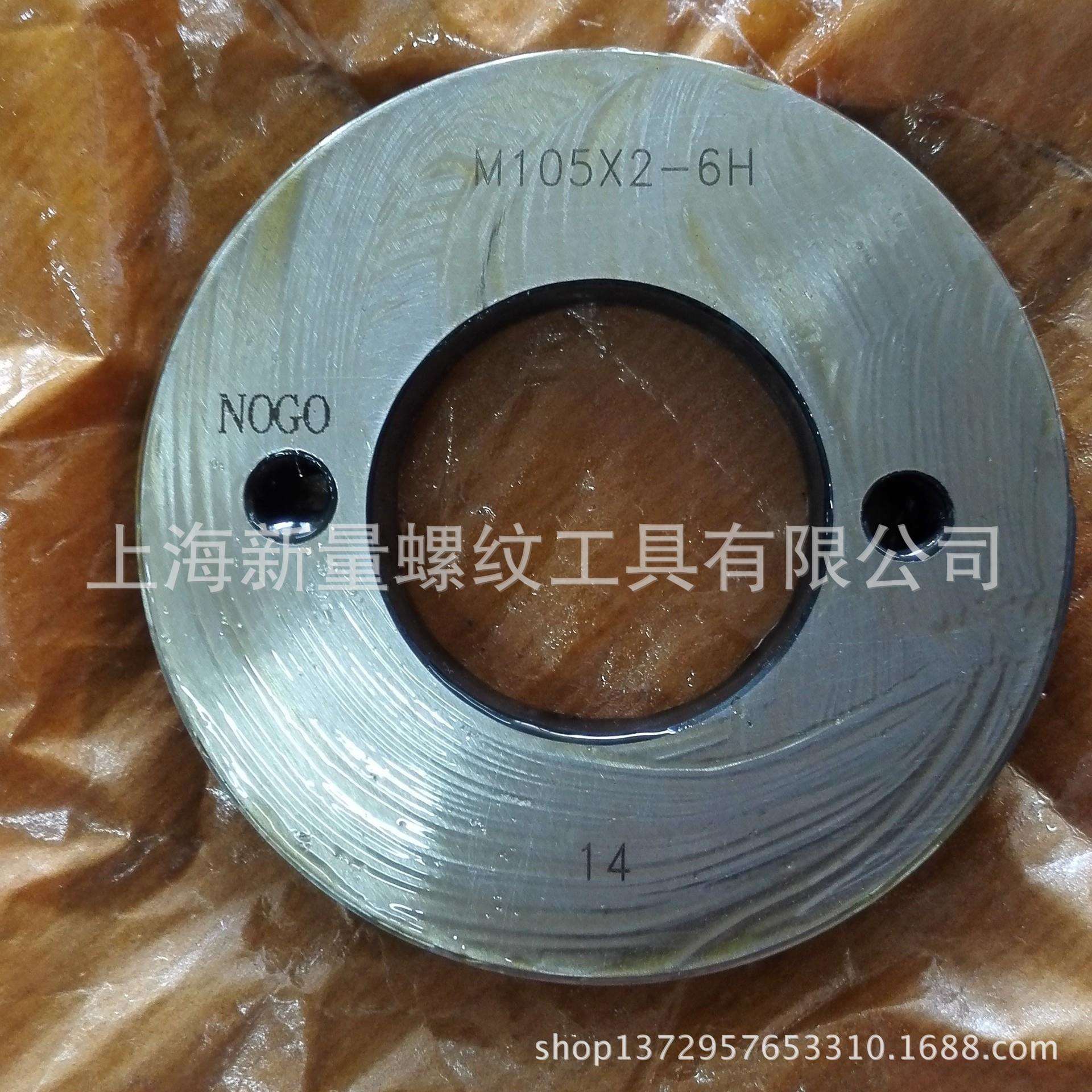 正宗哈新量螺纹YMI规纹通止规螺纹上塞规螺M110*6海量