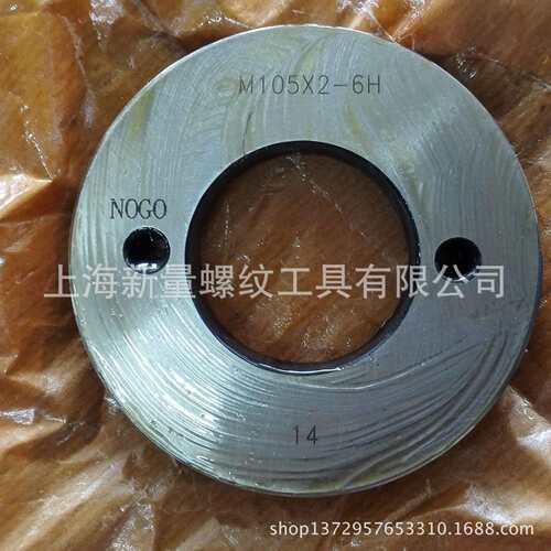 正宗哈量螺纹规 螺纹通止规 螺纹塞规M110*6上海新量