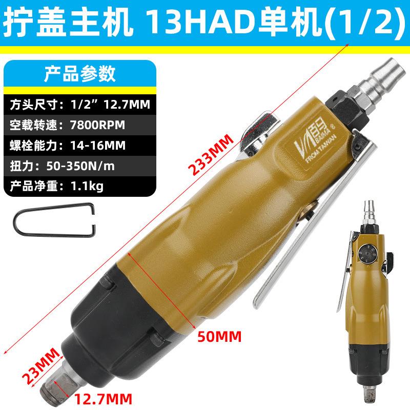 百马工业用桶拧盖主机气动拧盖机大扭力油桶盖拧盖机