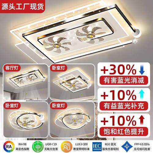 新款客气厅灯l5ed顶灯现代简吸约大灯具卧室厅灯风扇灯套餐餐组合
