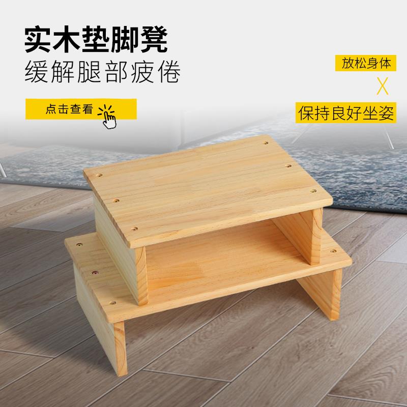 实木脚踏凳办公室桌下搁脚凳沙发放腿垫脚神器儿童钢琴脚踩搁脚台