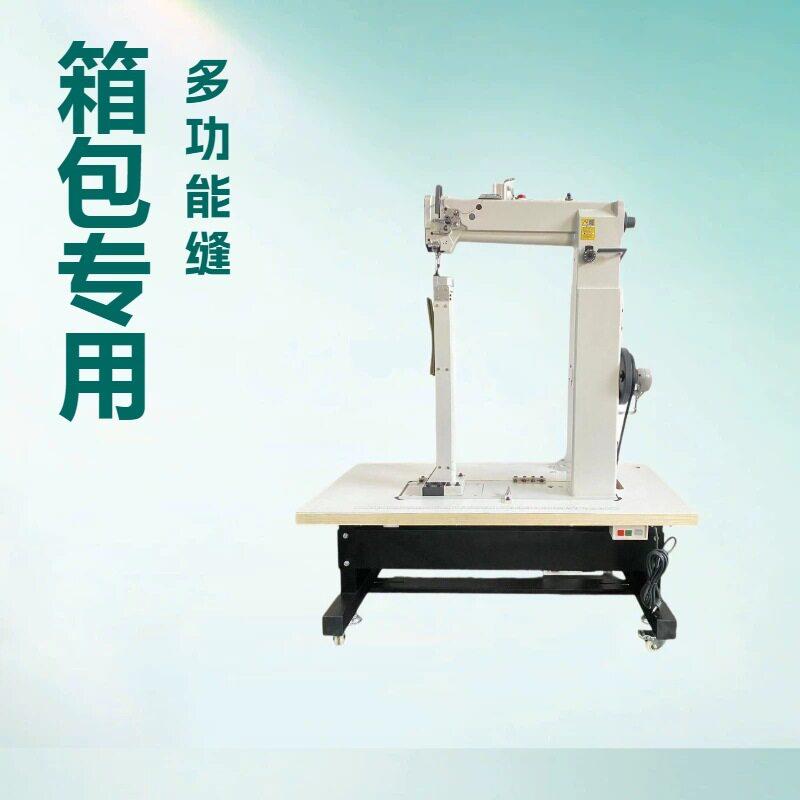 林牌工业缝纫机箱包厂缝纫机背包书包双肩包长靴鞋缝纫机