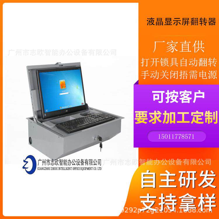 厂家直供液晶显示屏翻转器 手动翻转器质量保证 自动打开手动关闭