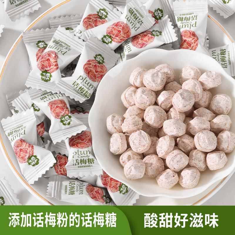 加果多3话梅糖酸梅糖休闲话梅糖酸甜糖果小零食年货前台招待