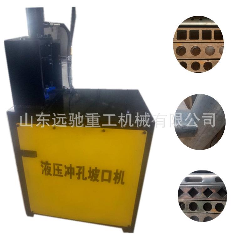 液压钢管坡口机立式金属管材冲孔机不锈钢液压冲孔机