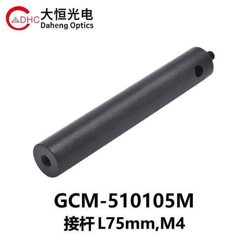 DHC GCM-51系列接杆 大恒光电 GCM-510105M