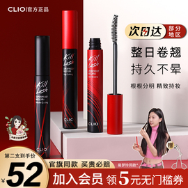 clio睫毛膏防水纤长卷翘不晕染女眼睫毛加长浓密珂莱欧