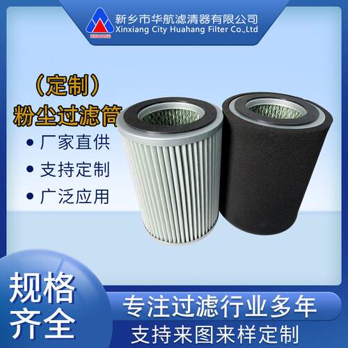 供应空气滤筒 170*221 过滤粉尘滤筒 初效毡滤筒滤芯