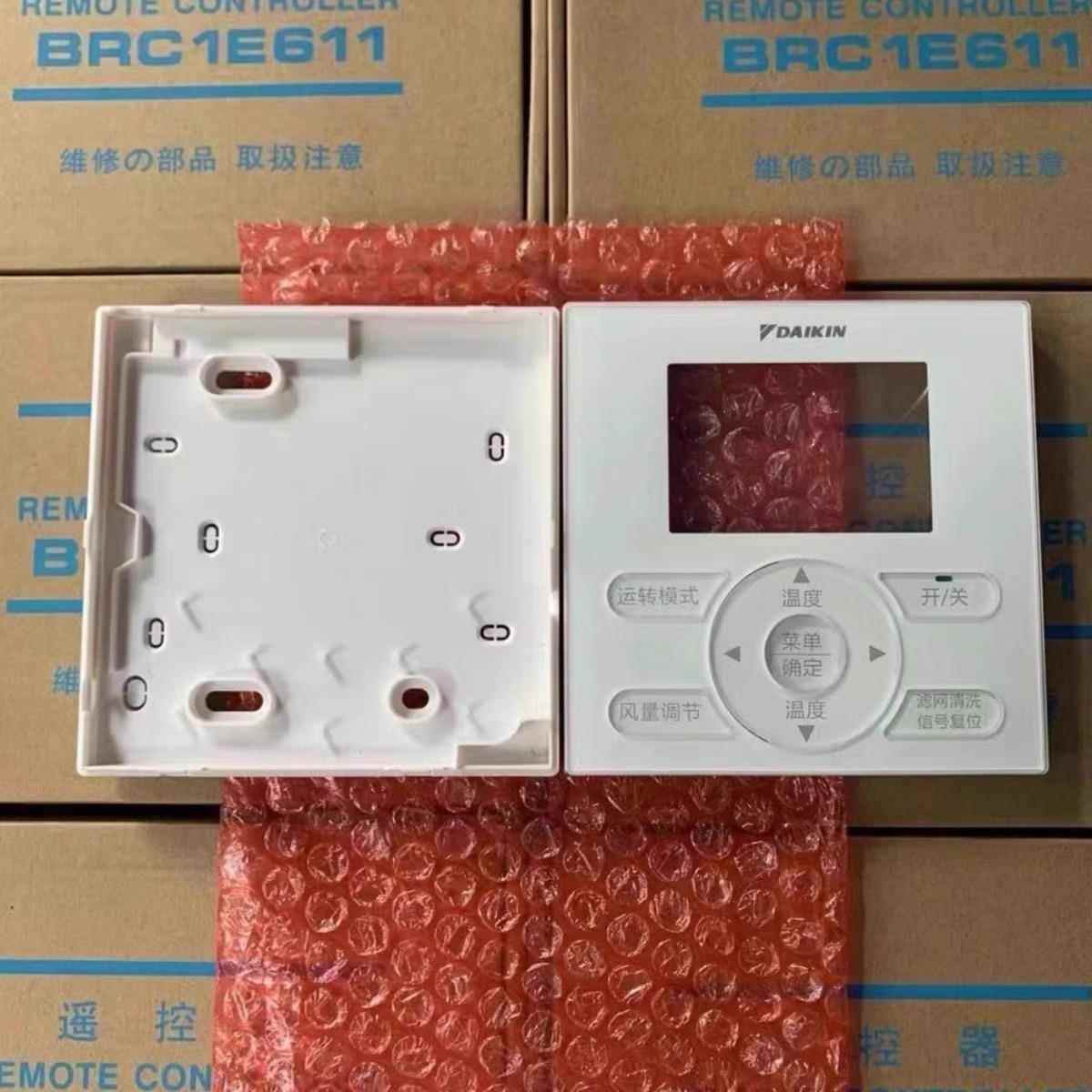 全新线控器外壳适用大金BRC1E631液晶控制面板空调开关BRC1E611